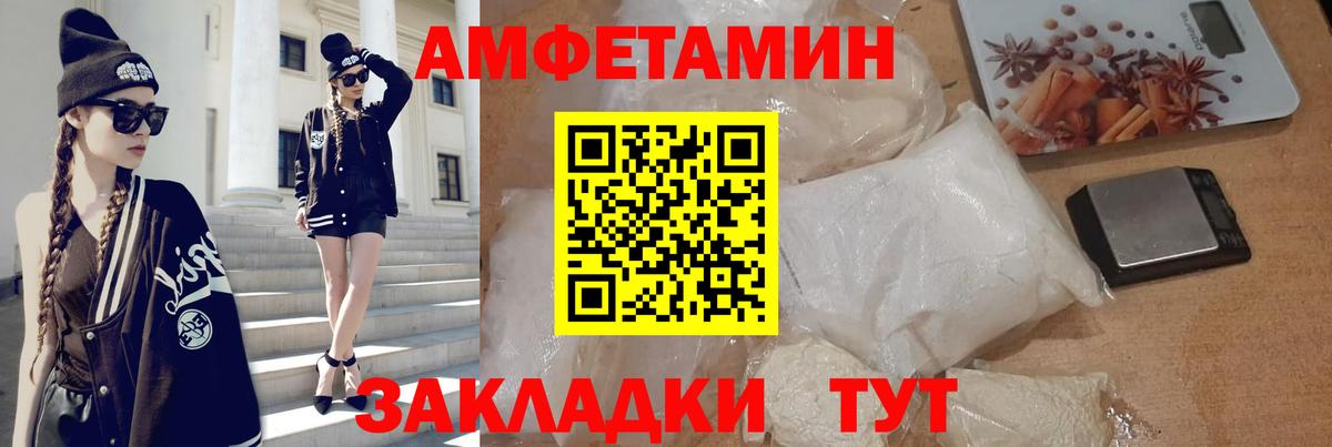 Амфетамин 98% Котельники