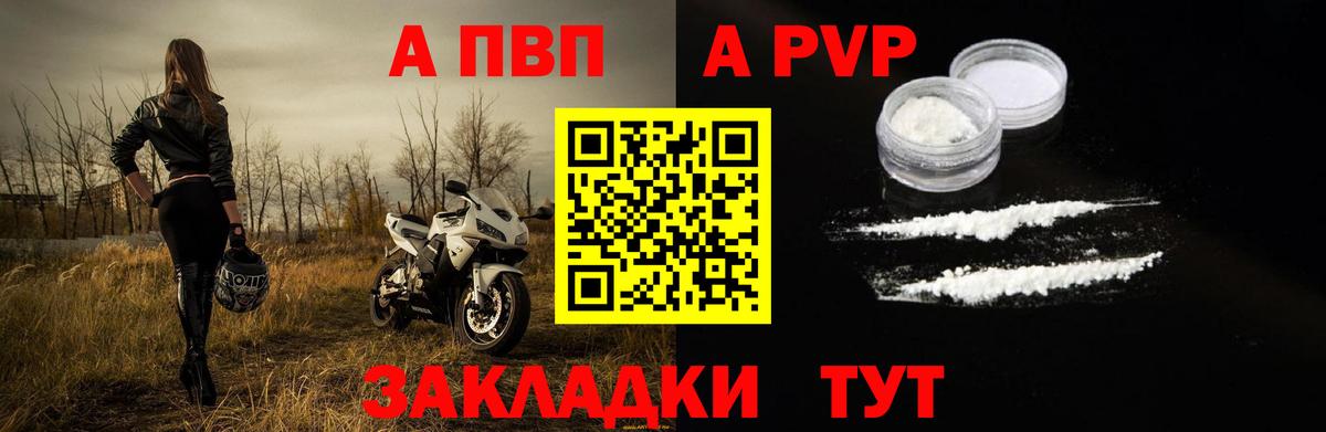 Alpha-PVP крисы CK Котельники