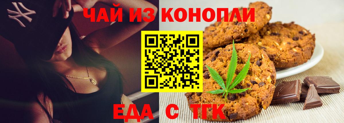 Cannafood марихуана Котельники
