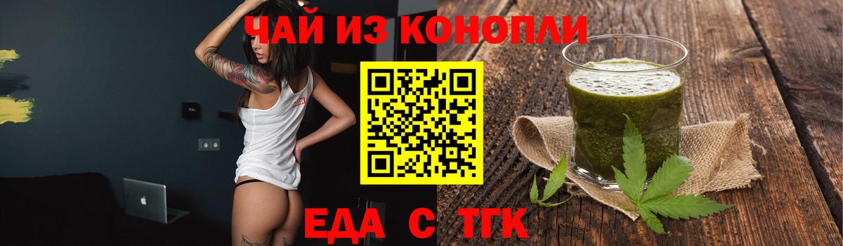 Котельники  Еда ТГК марихуана  Вход с VPN 