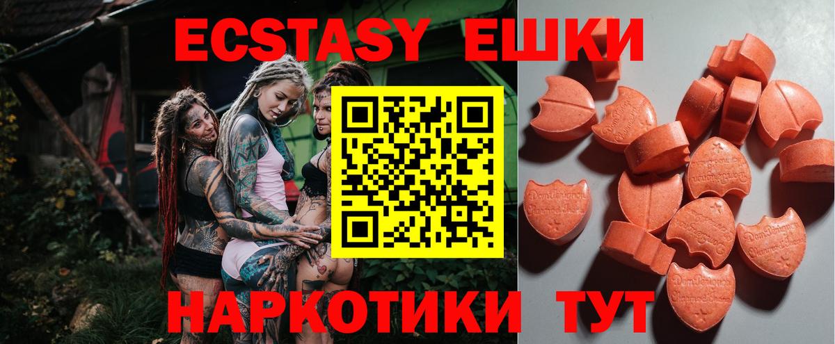 Ecstasy VHQ  Вход с VPN  ЭКСТАЗИ TESLA  Котельники 