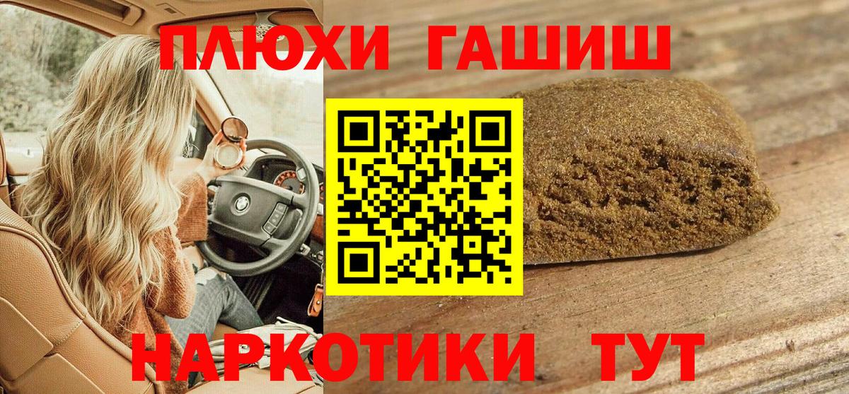 Котельники  ГАШ хэш  ГАШ VHQ  Вход с VPN 