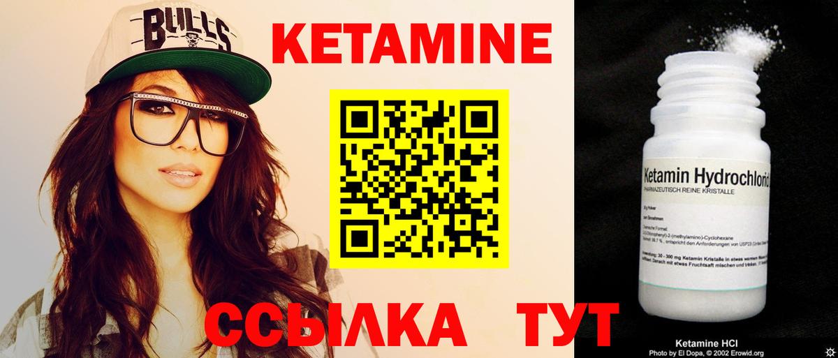 Котельники  КЕТАМИН VHQ  Вход с VPN  Кетамин VHQ 