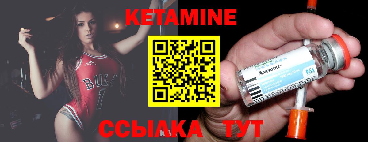 КЕТАМИН VHQ Котельники