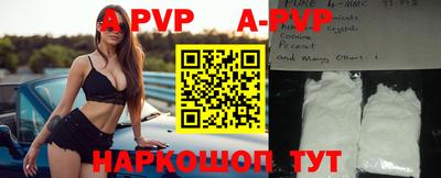 а пвп мука Комсомольск-на-Амуре