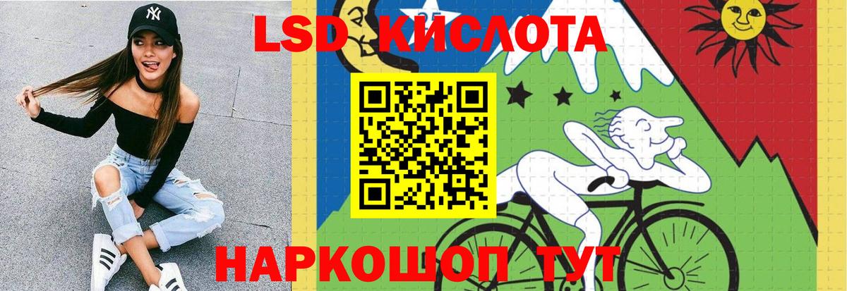 ЛСД экстази кислота Котельники