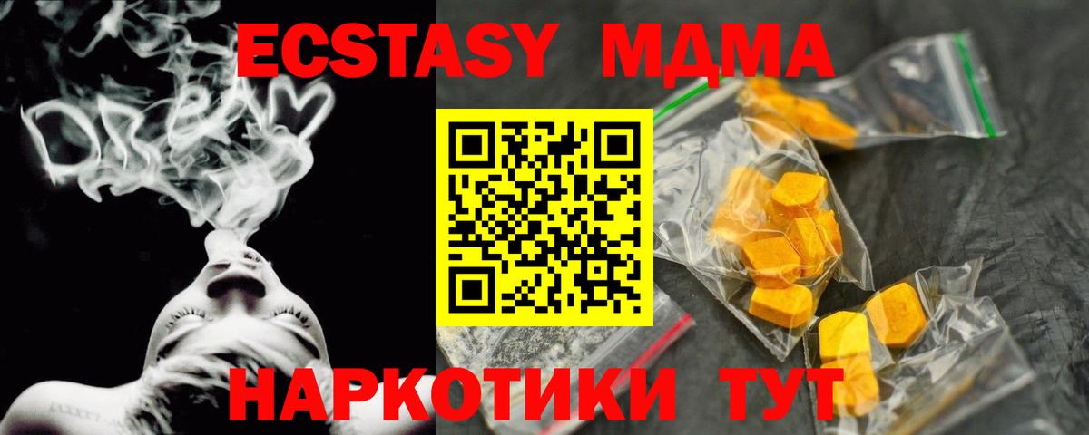 МДМА кристаллы  MDMA Molly  Вход с VPN  Котельники 