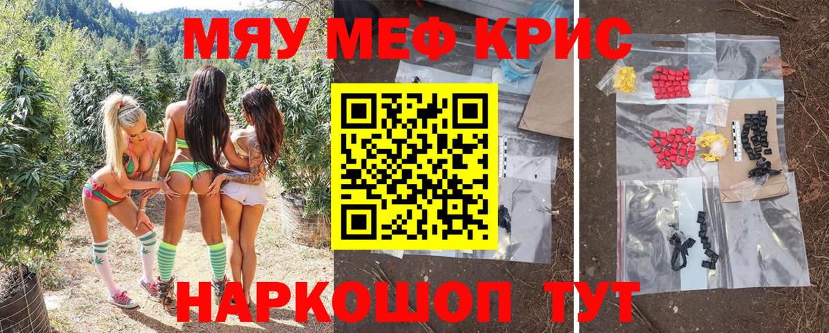 Меф МЯУ МЯУ кристаллы  Каннабис  Cocaine  ГАШ  ГАШИШ  Экстази  Котельники  Вход с VPN 