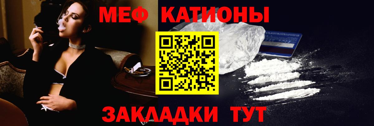 Меф кристаллы  Вход с VPN  Мефедрон мука  Меф  Котельники 