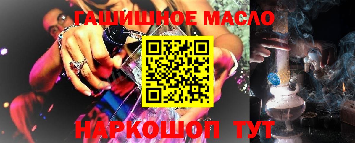 Дистиллят ТГК гашишное масло  Вход с VPN  ТГК вейп  Котельники 