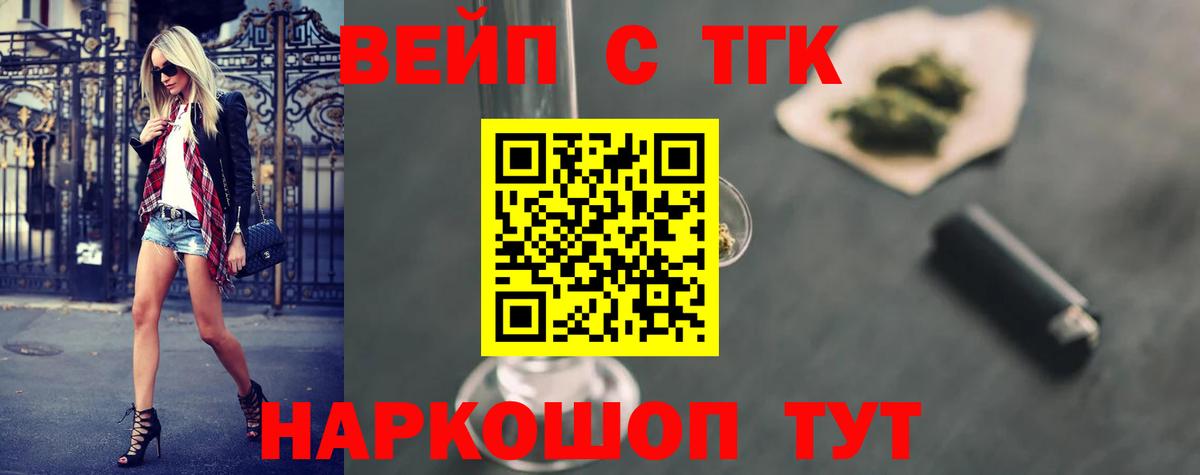 Дистиллят ТГК гашишное масло Котельники