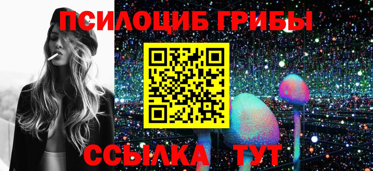 Галлюциногенные грибы Magic Shrooms  Вход с VPN  Котельники 
